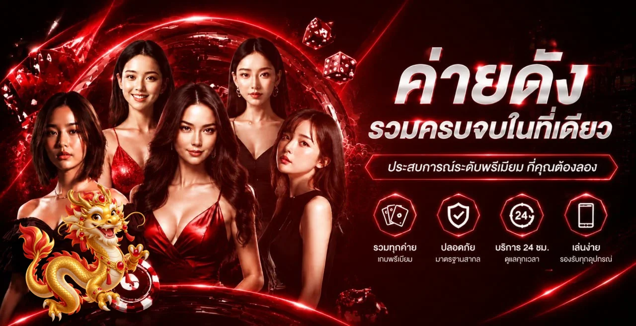 คาสิโนออนไลน์ Thong789 ครบหลายค่าย